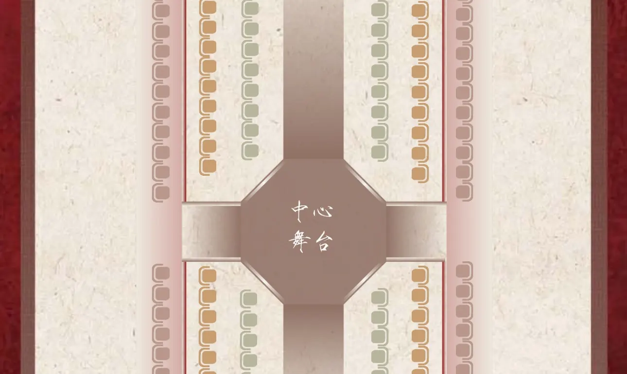 长安赋座位图